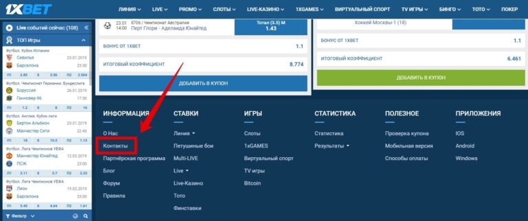 Техническая поддержка 1xbet: полное руководство по решению проблем