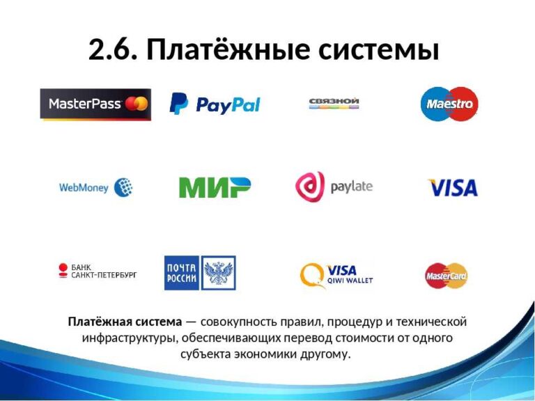 Платежная система 1 win