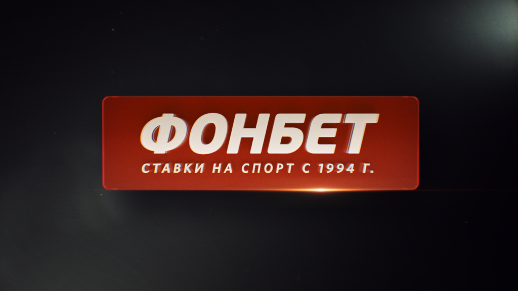 Правила Фонбет: комплексное руководство для пользователей