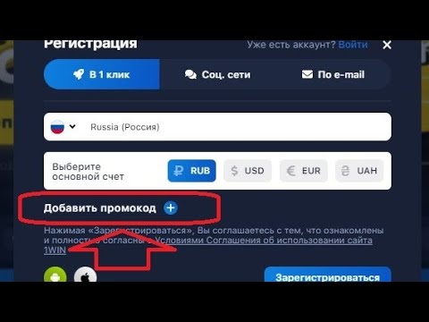 1 win промокоды на пополнение