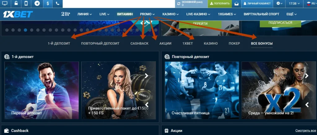 Где отыграть бонус в 1xbet: полное руководство для игроков