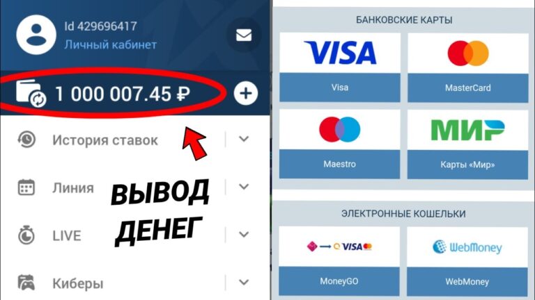 TranzexPay в 1xBet: что это и как использовать