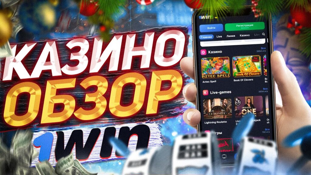 самые дешевые слоты в 1 win