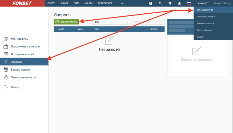 Служба поддержки Фонбет: комплексный анализ работы и оценка эффективности