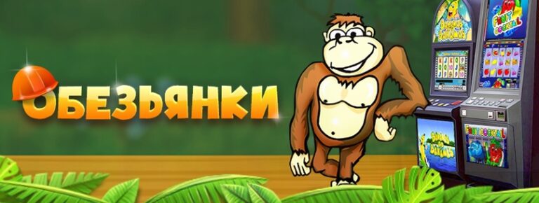 Вулкан Обезьянки: Игровой автомат, который покорил сердца игроков